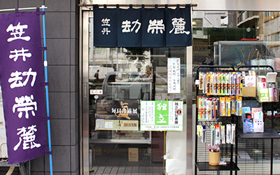 株式会社劫榮麓